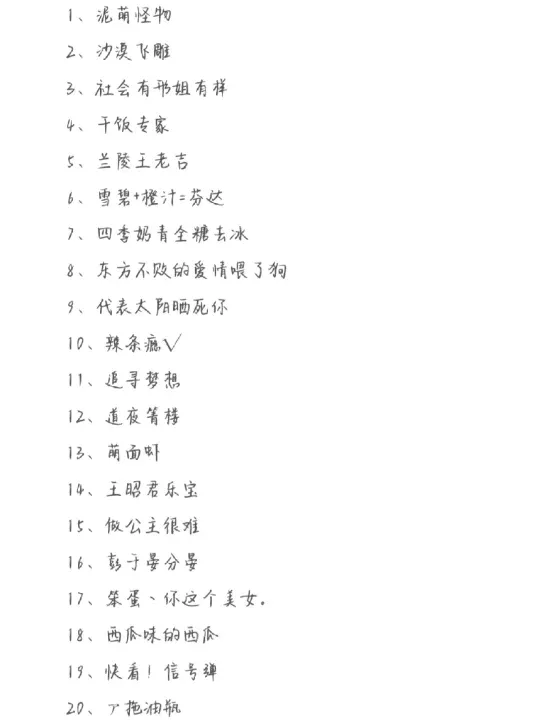 搞笑霸气的网名昵称