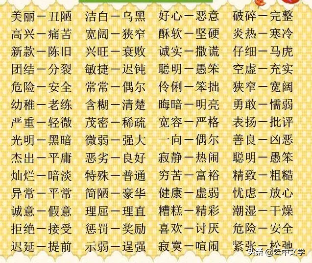 独具匠心 同义词