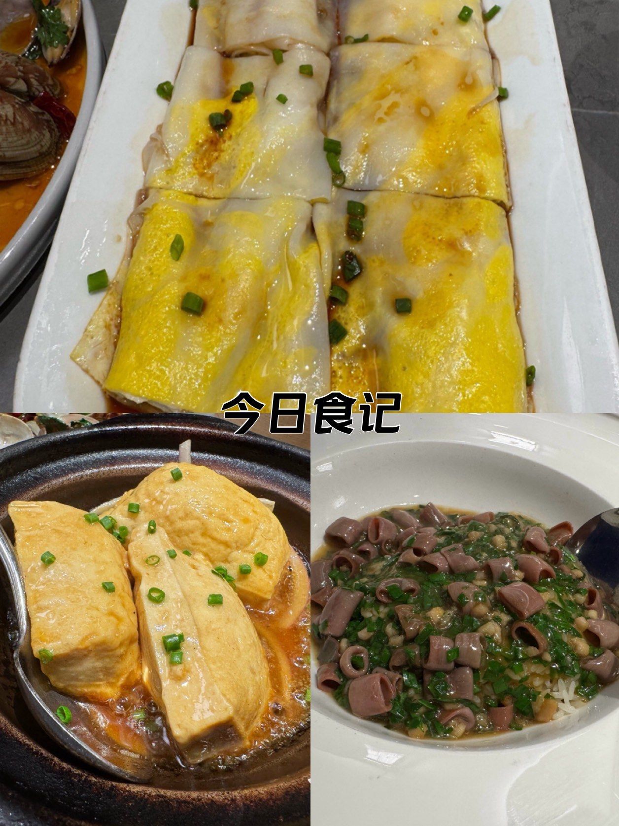 鸡蛋肠粉图片高清大图