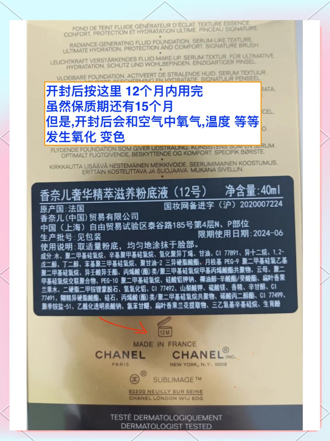 护肤品的保质期一般为几年