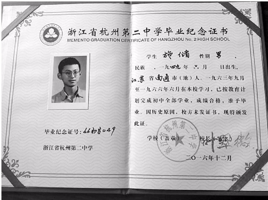 初中毕业证丢了怎么办能补吗