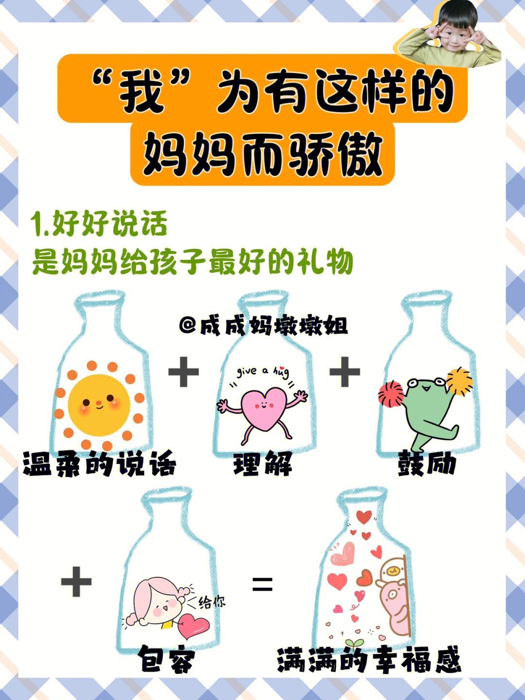 用一句话表达出孩子对妈妈的爱