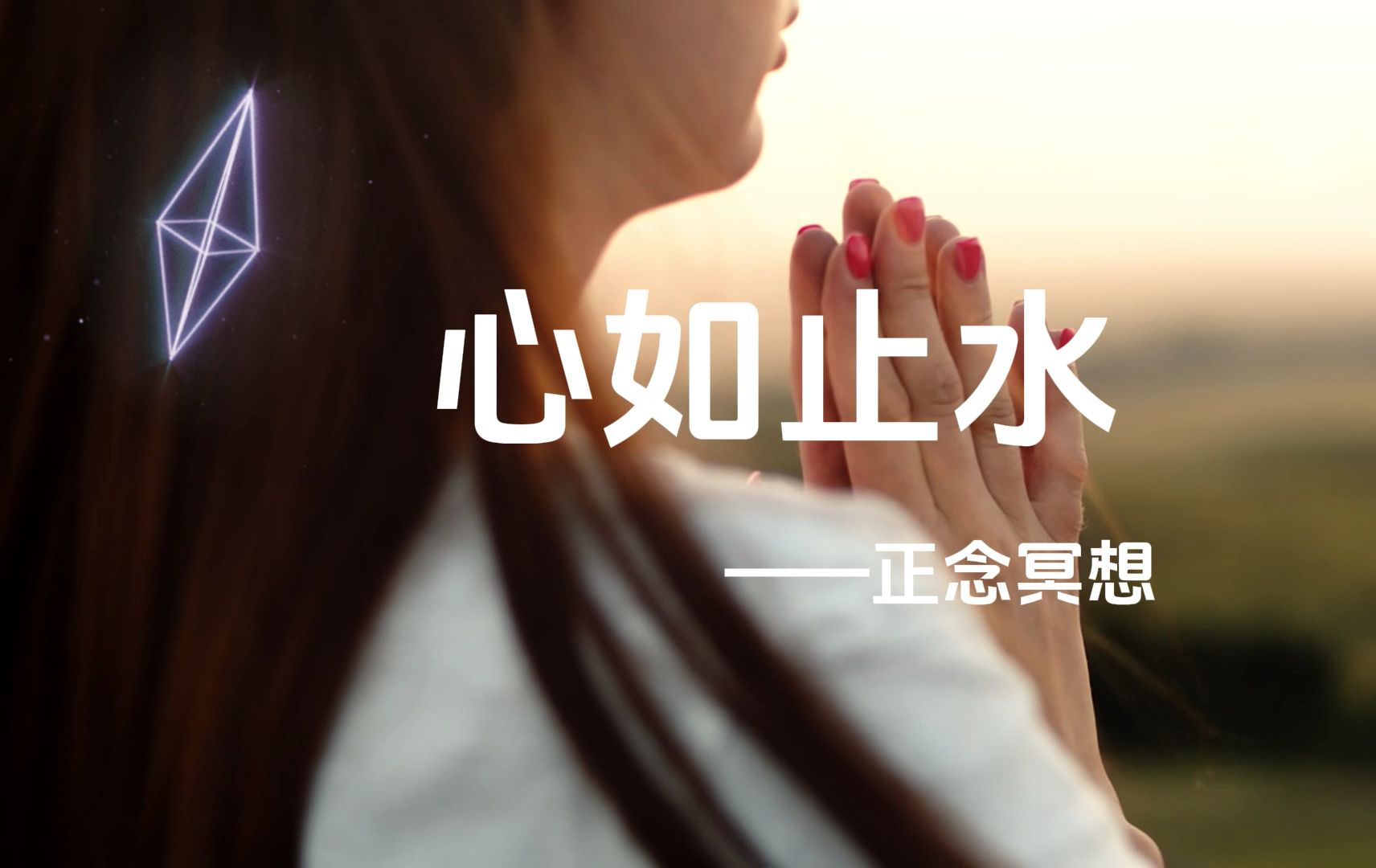 让人心如止水的句子