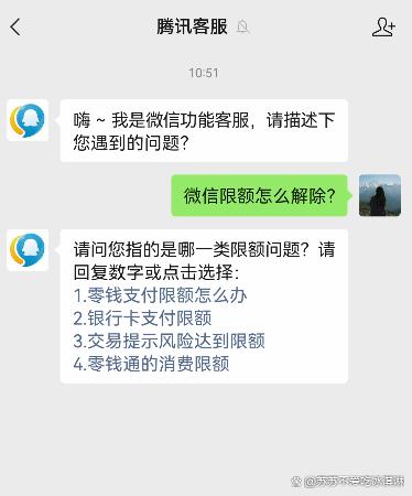 企业微信账号异常怎么解除