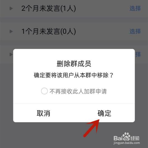 微信群怎么踢人几种方法