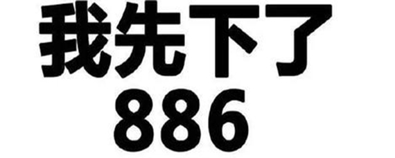 剑乐志