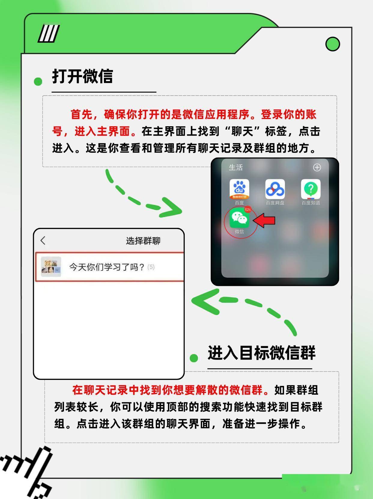 微信怎样取消手机号的绑定