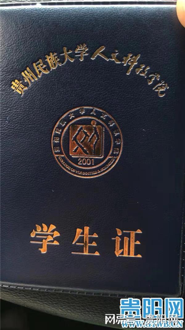 学生证是什么样的