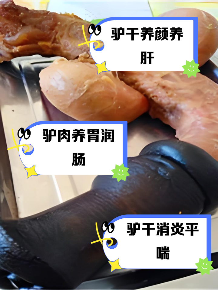 驴碗口是什么意思