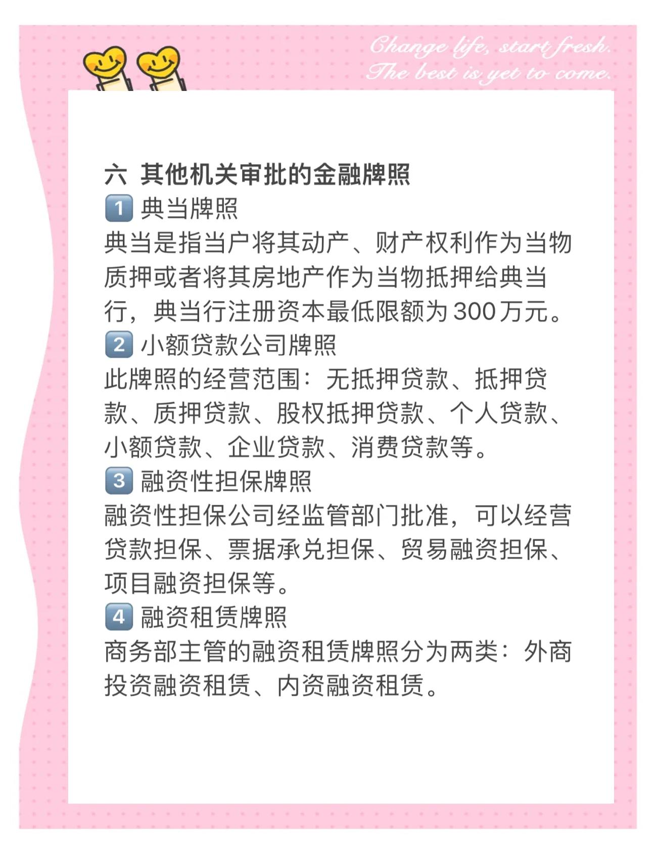 金融办投诉网贷有用没