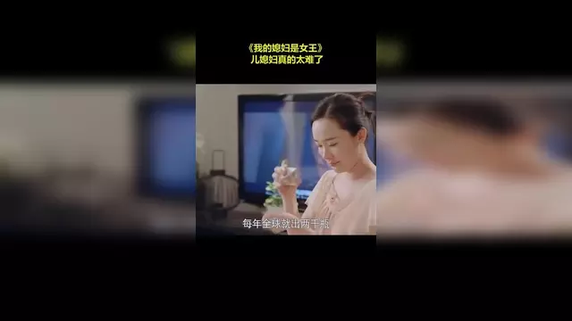我的媳妇是女王演员表介绍