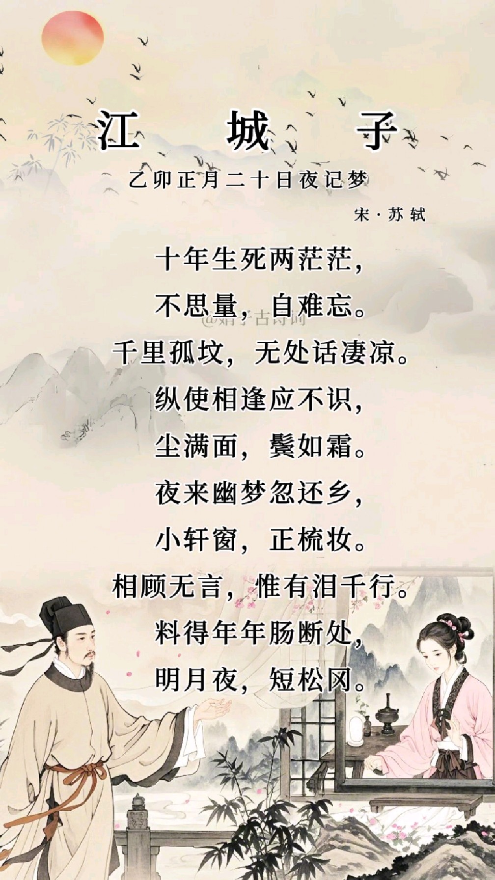 描写芦苇秋色的唯美诗词