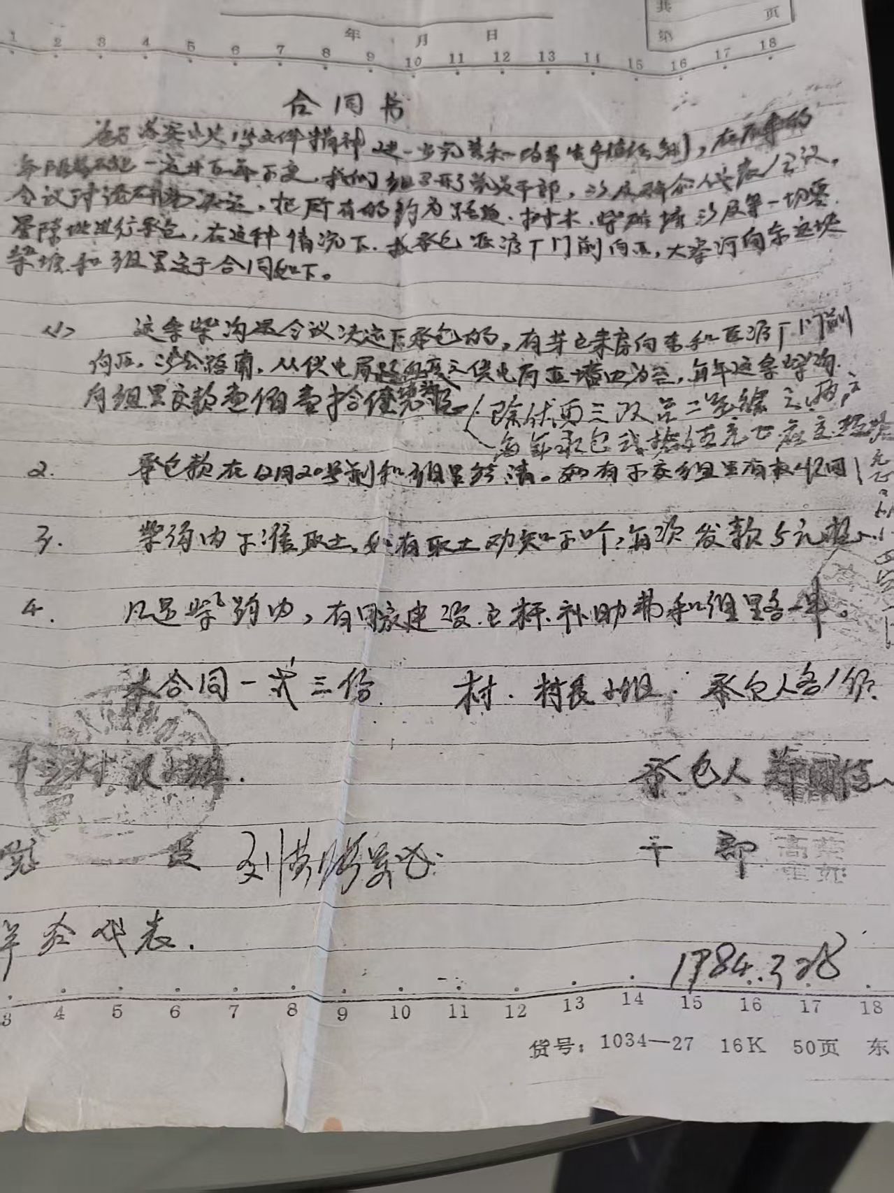 怎么知道图片的文字字体