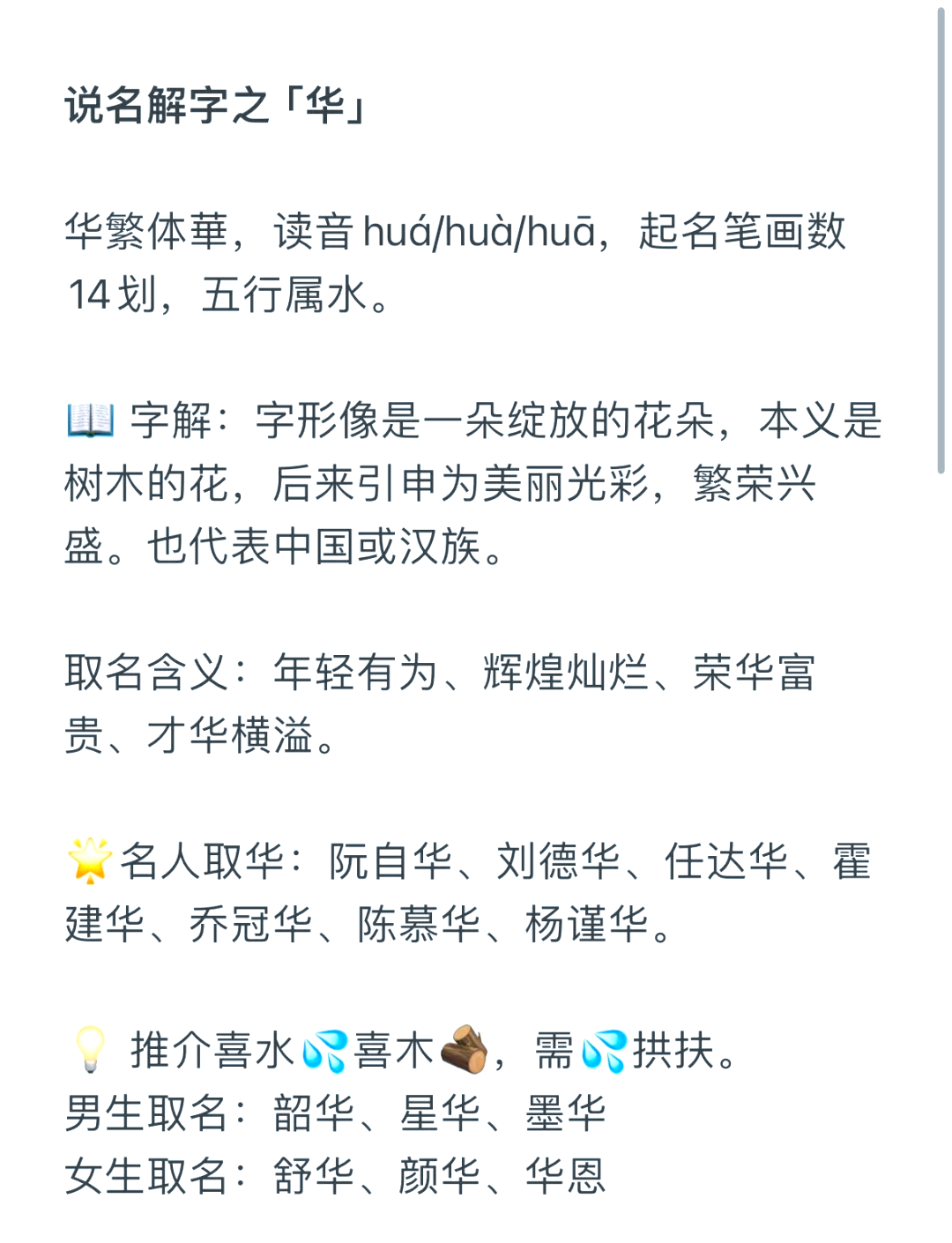 比较吉利微信名字