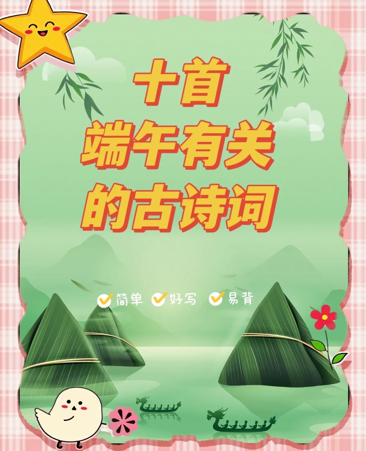 写端午节诗句的有哪些