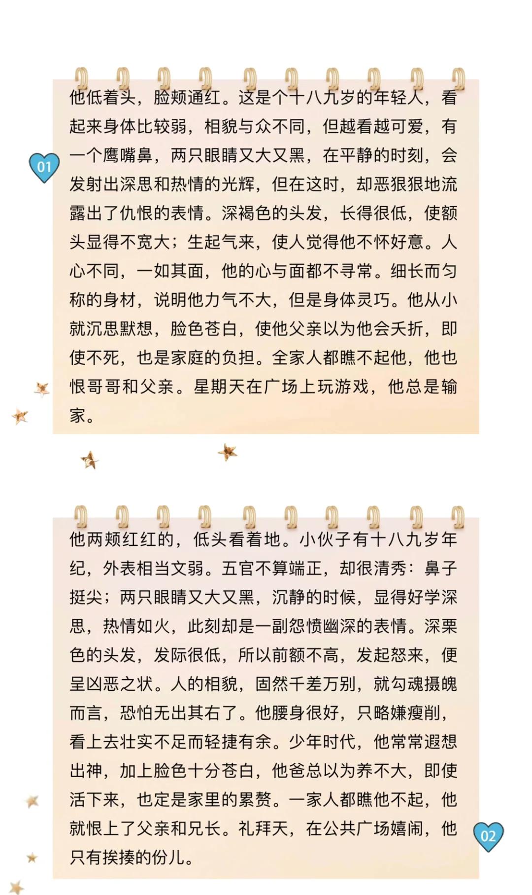 2025年9月10日 第33页