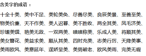 燃字开头的成语