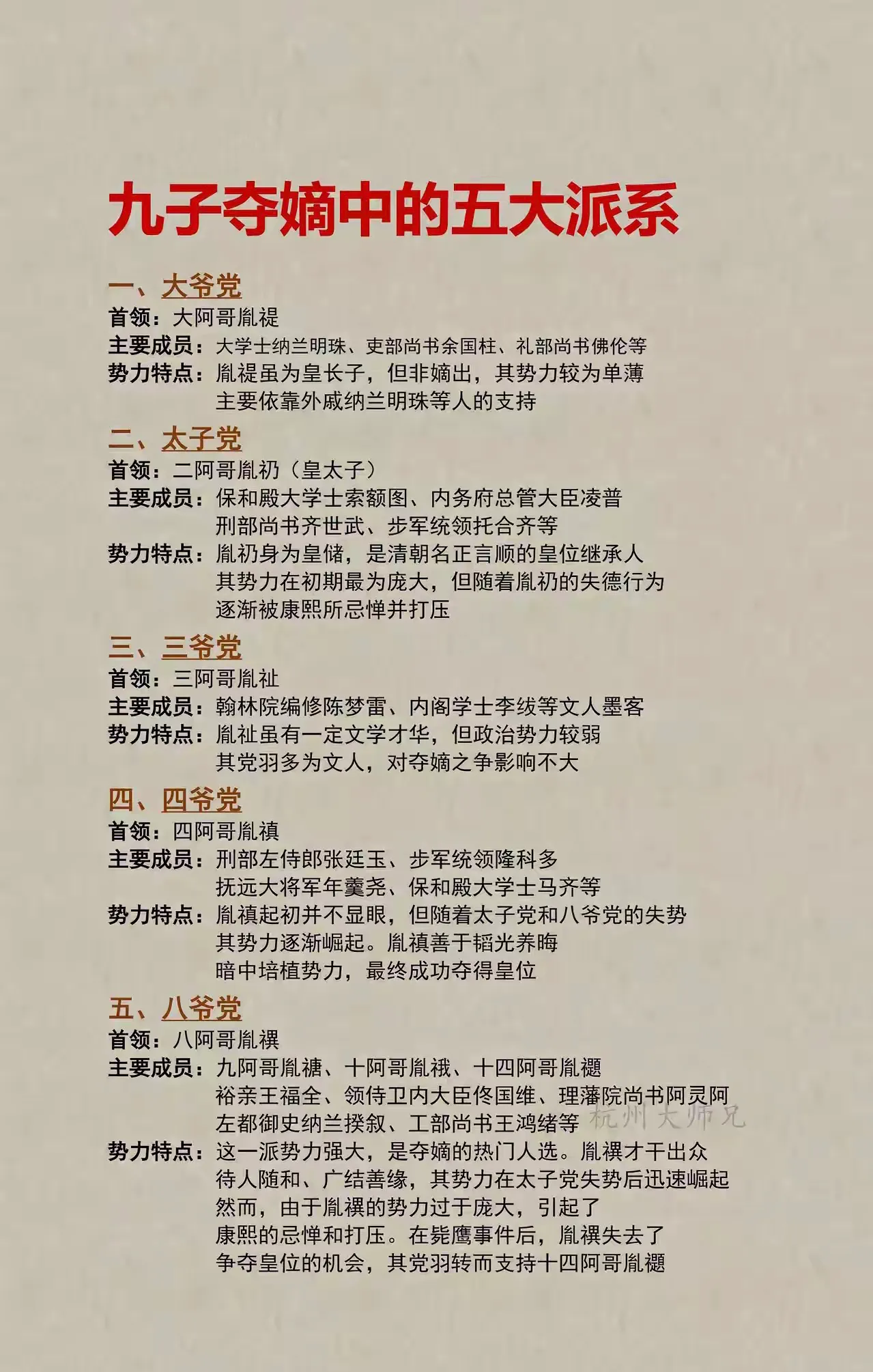 领导嫡系是什么意思