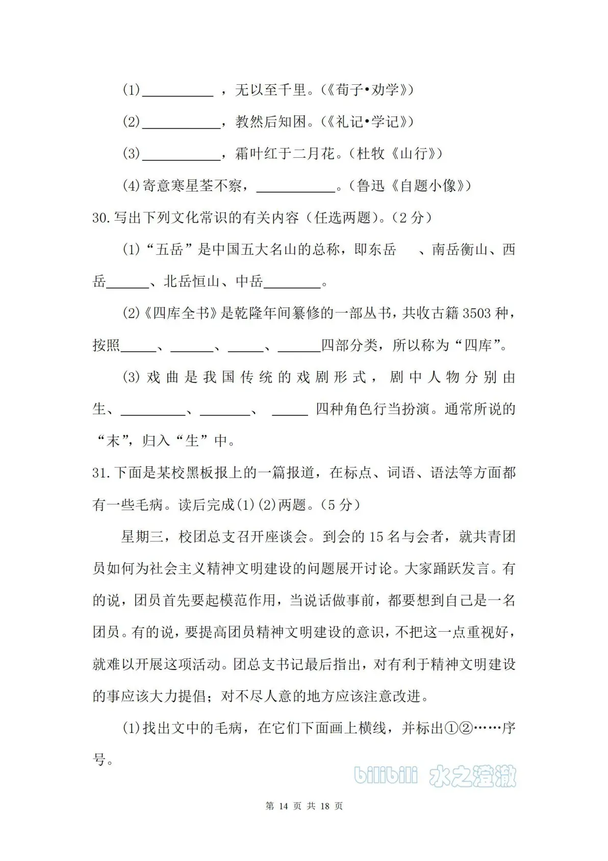 全国高考卷子都一样吗