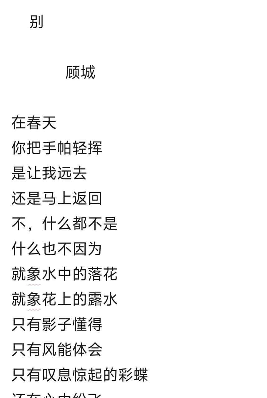 余秀华经典诗句,经典语录