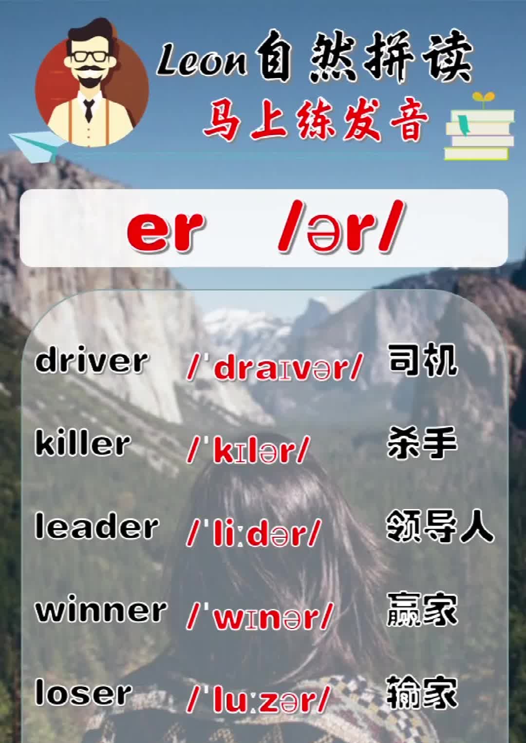 possessive读音是什么