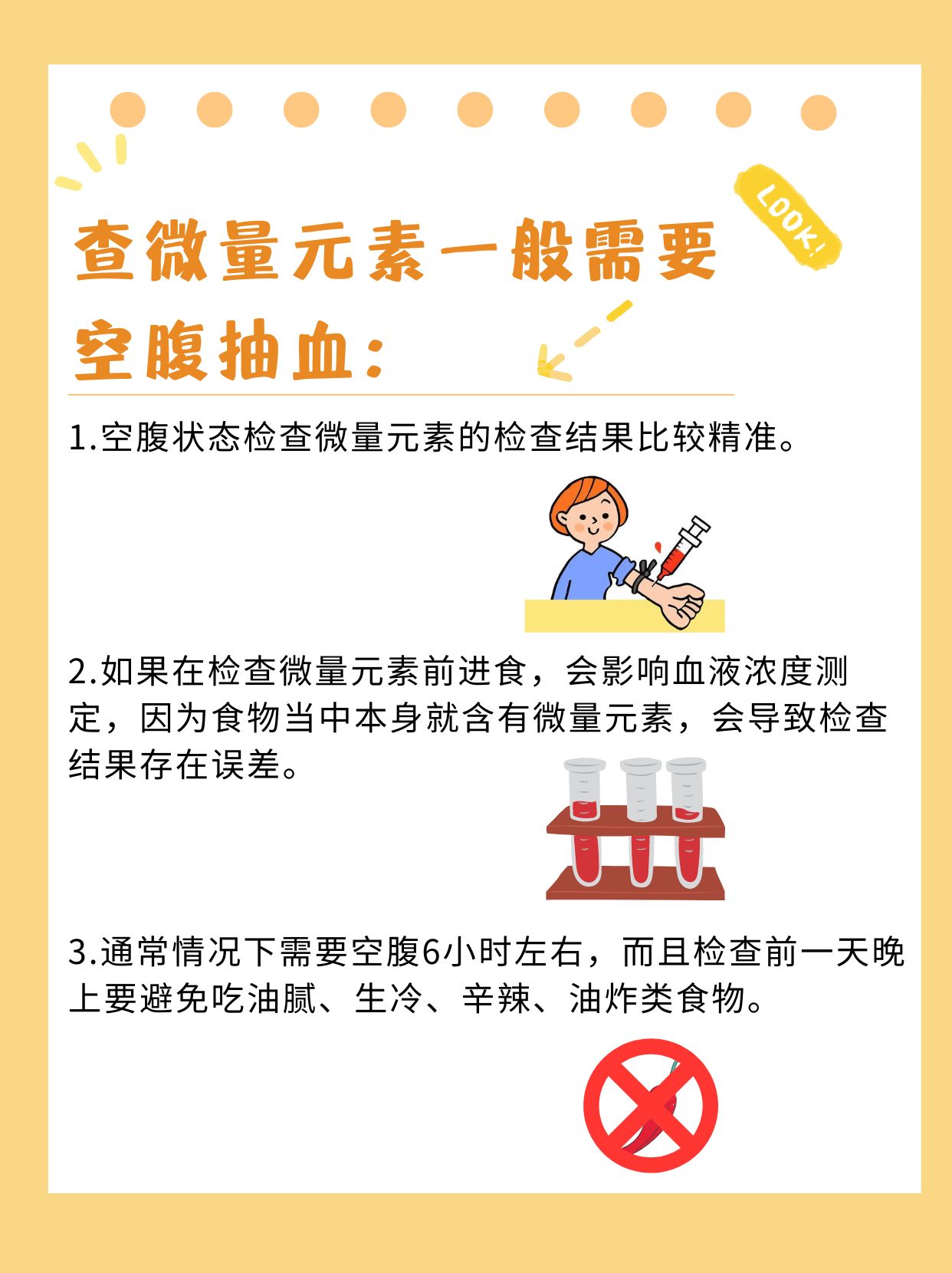 如何查微量元素和重金属