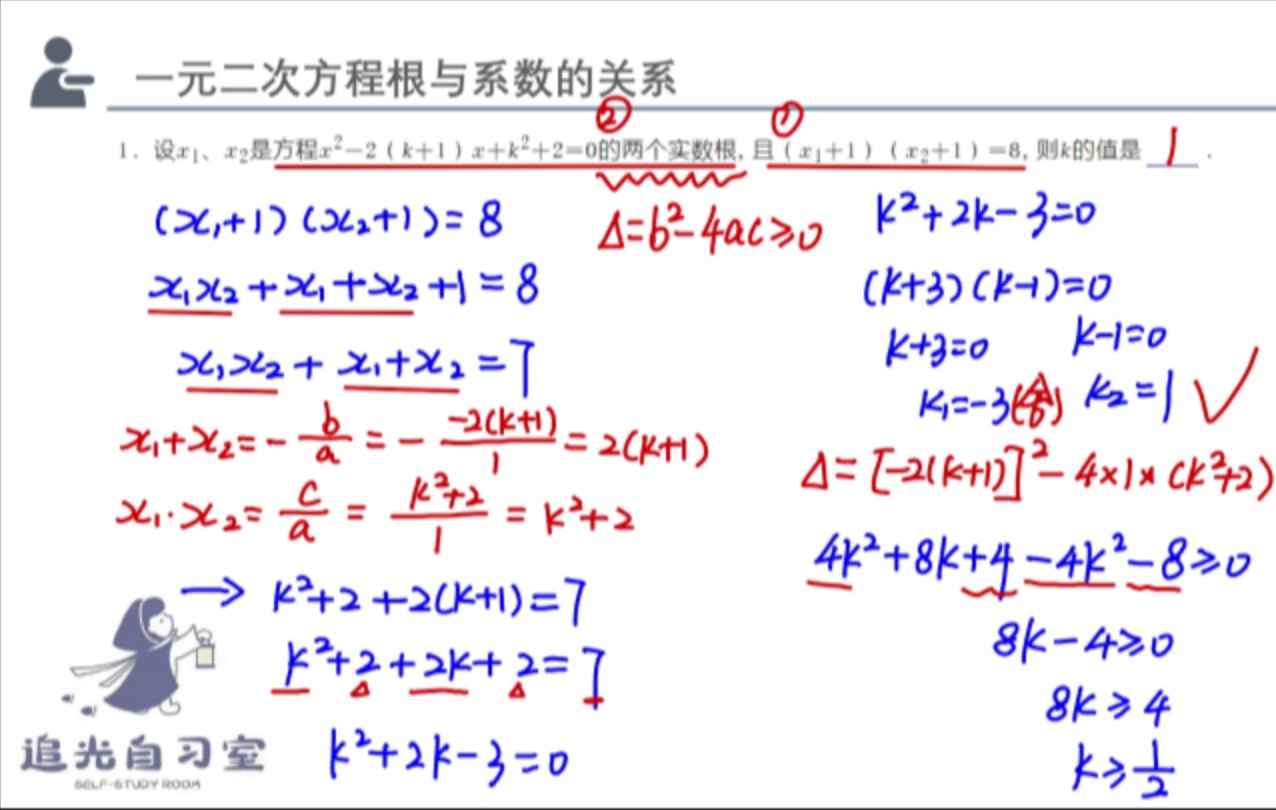 怎样用求根公式解一元二次不等式