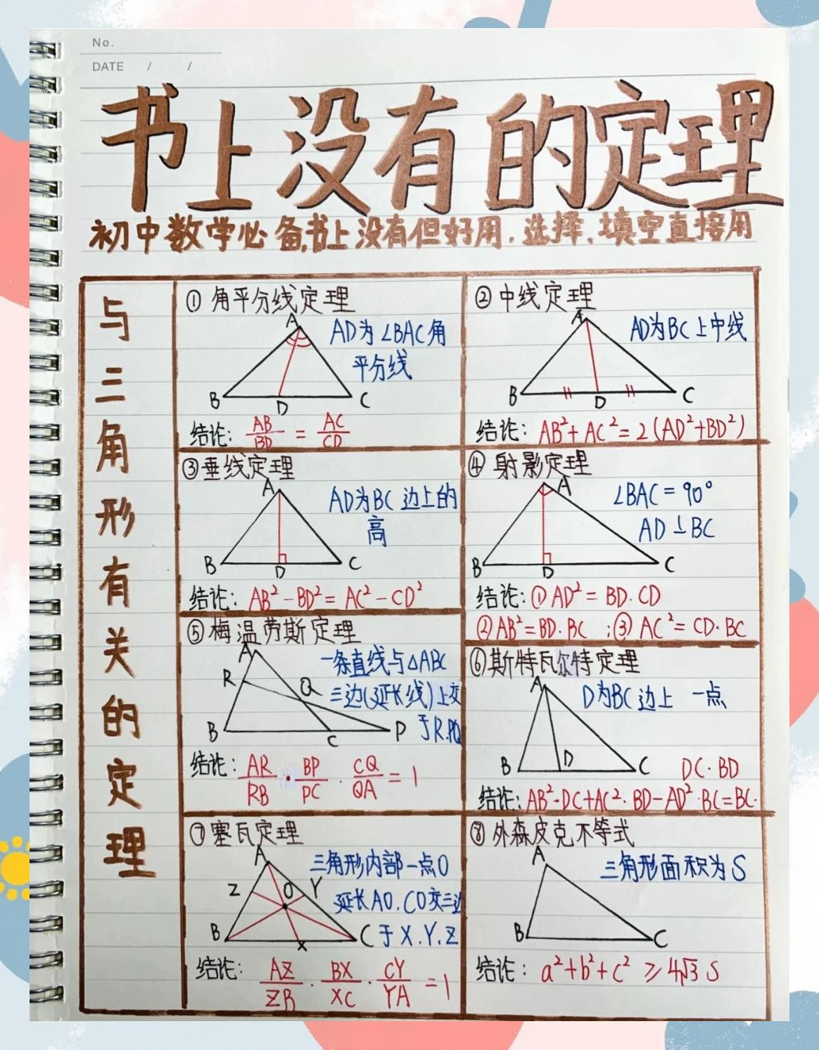sin是什么边比什么边字母