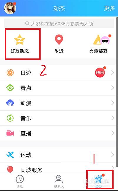 百度特效怎么触发的