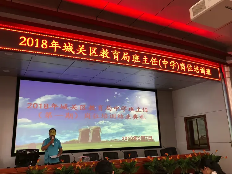城关区教育局官方网站