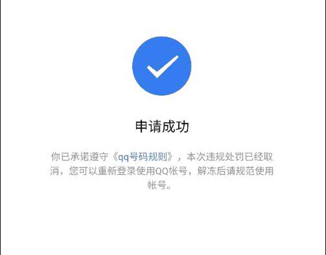 封停7天怎么解封