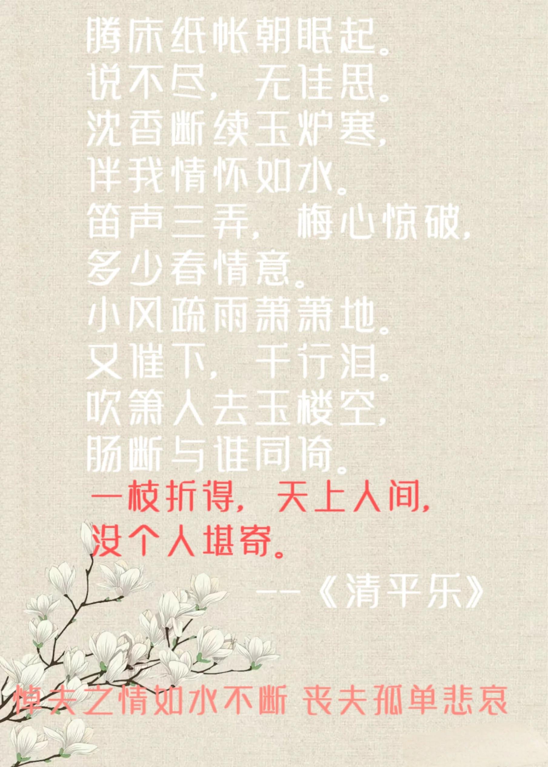 李清照的经典诗句大全