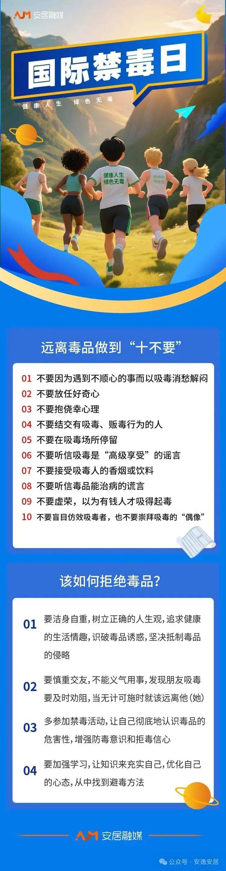 世界禁毒日是哪一天几月几号