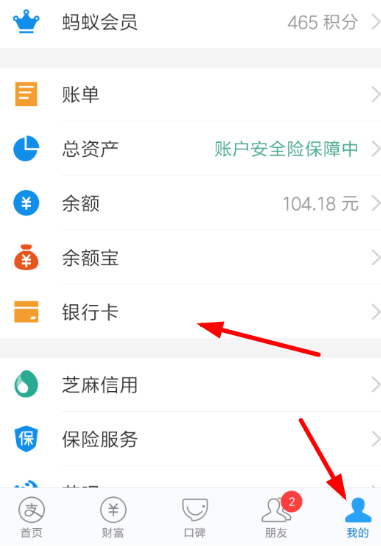 信用卡如何绑定支付宝消费付款
