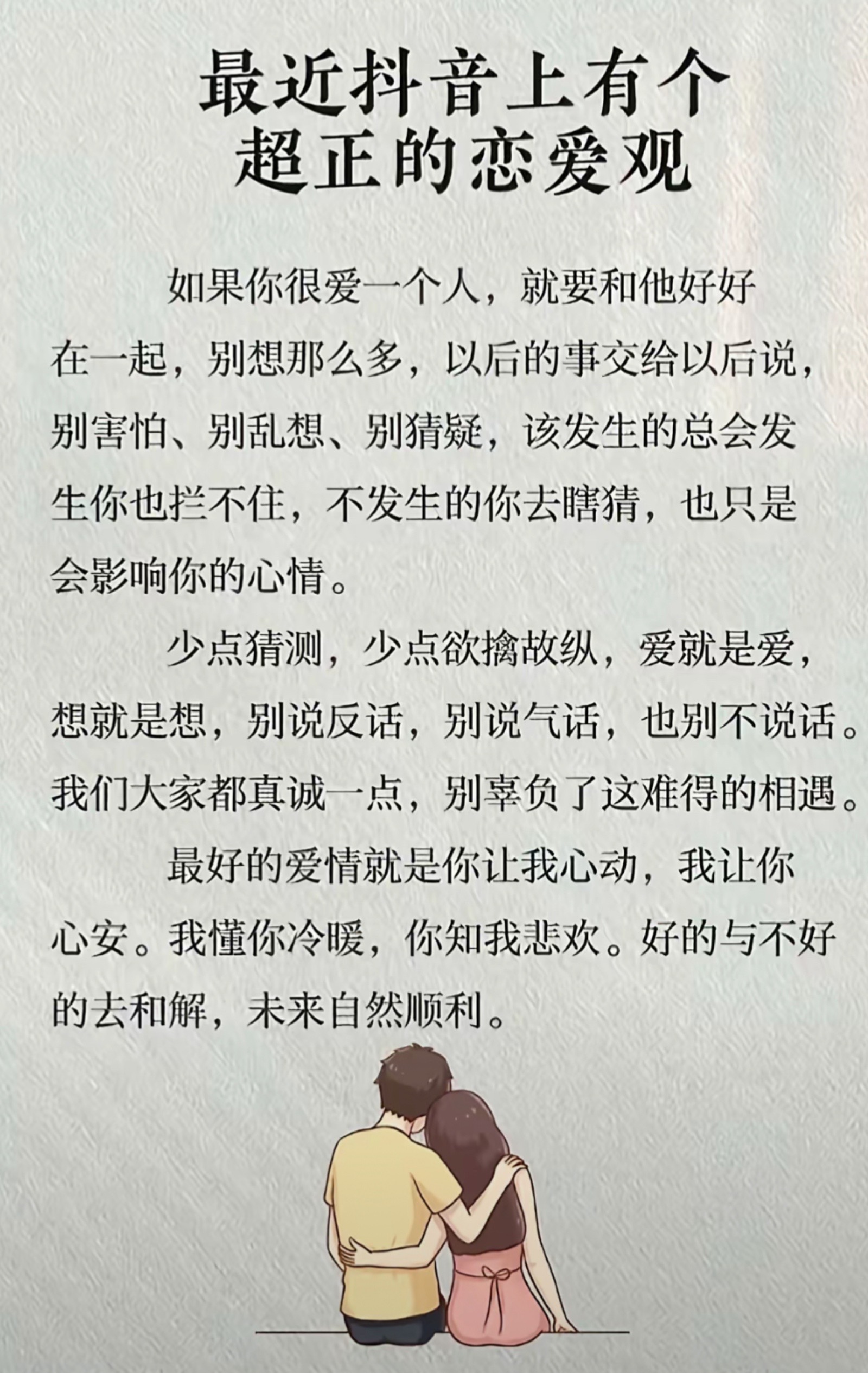 梦见喜欢的人是怎么回事?