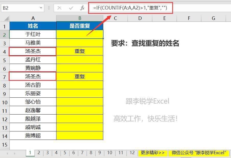 excel怎么设定身份证格式