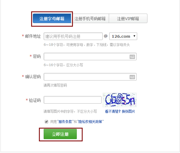 怎么注册email地址