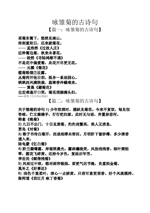 近种篱边菊,秋来未著花的著的意思