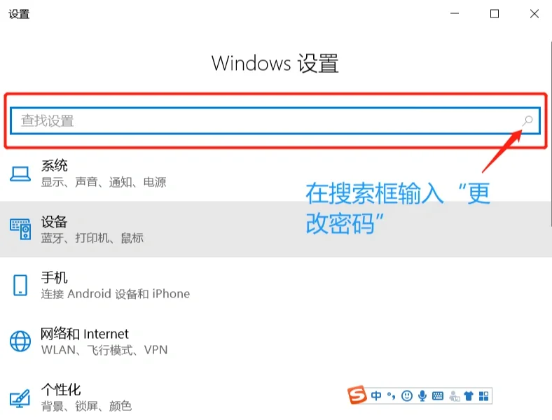 怎么给点电脑设置密码