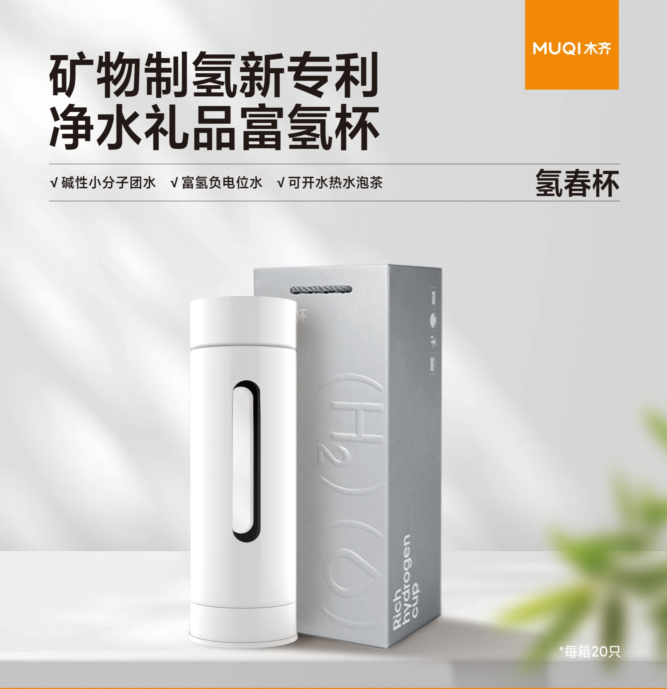 富氢杯有什么作用