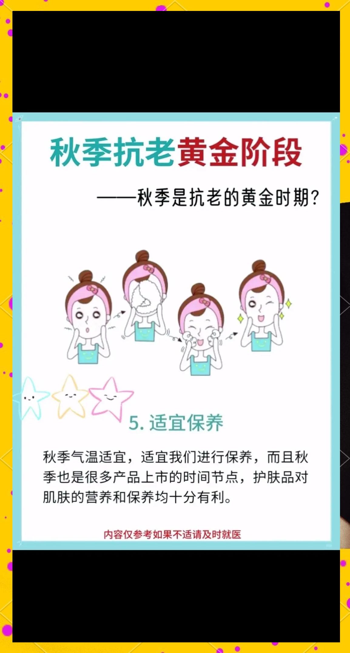 秋季护肤知识内容