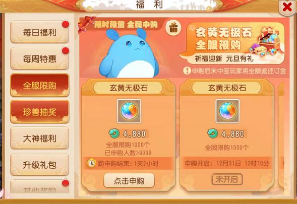 梦幻西游手游开服列表