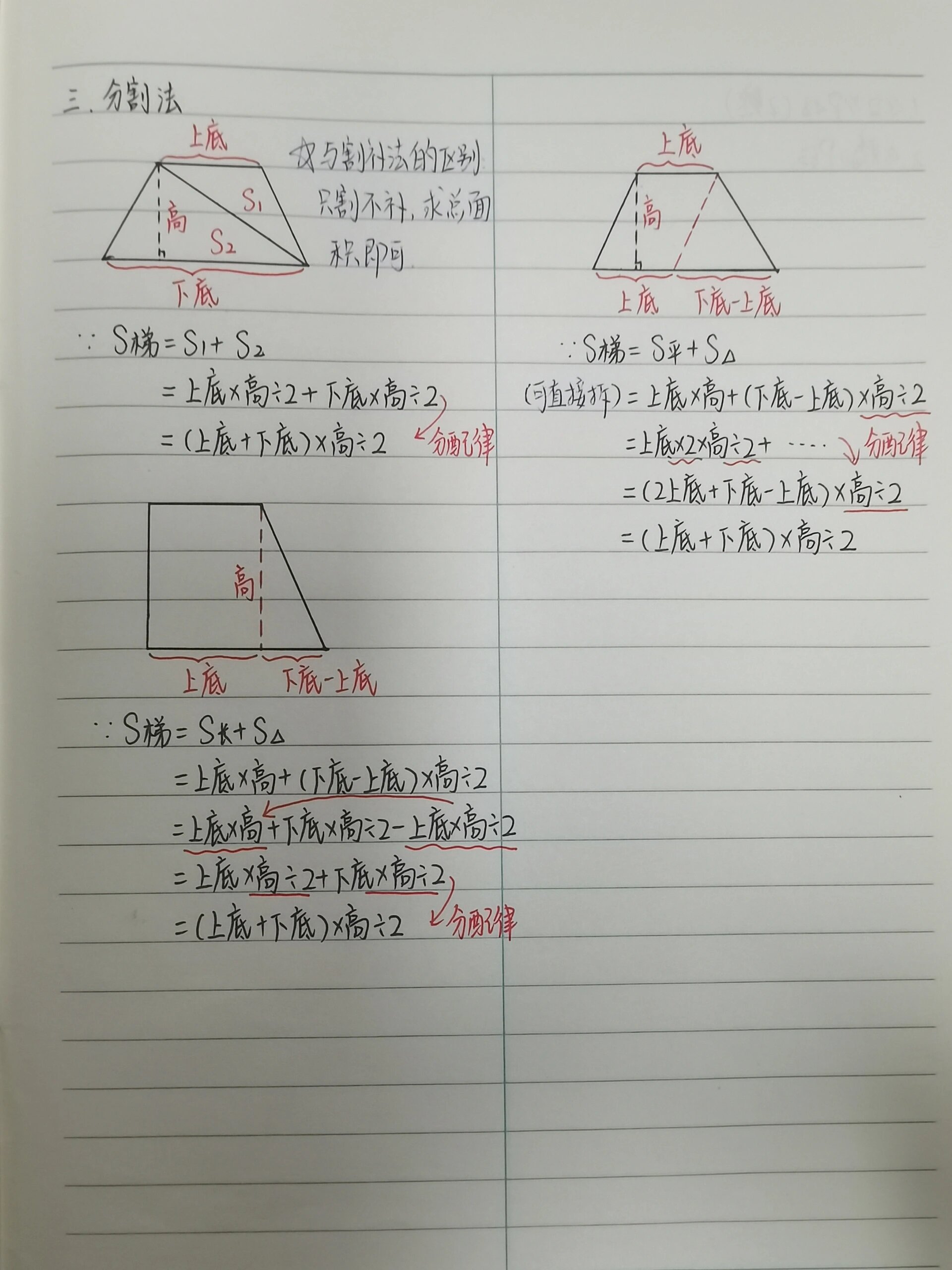 梯形体积如何计算