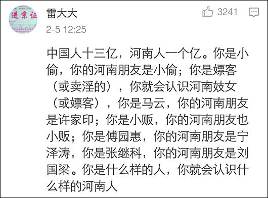 河南的顺口溜搞笑