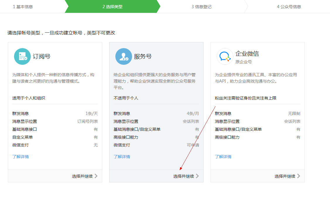 怎么用号申请微信号?