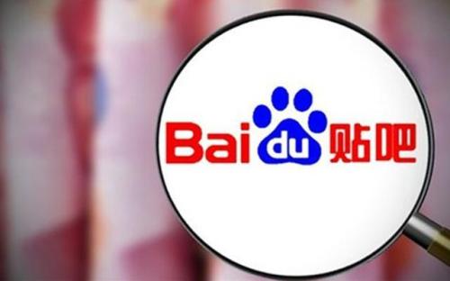 百度贴吧可以注销吗安全吗