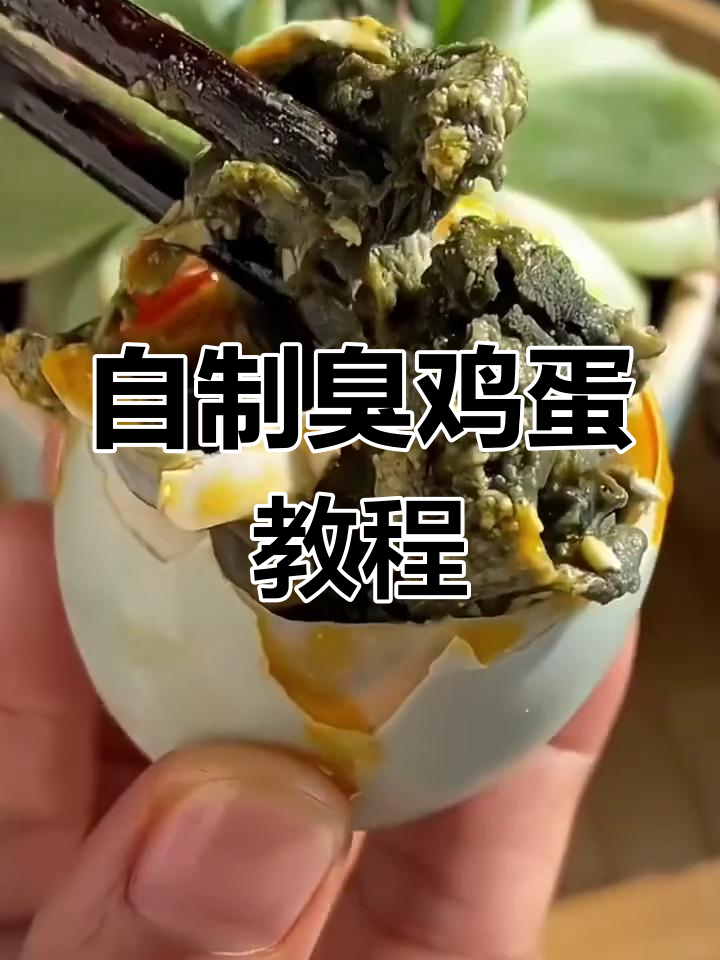 怎么腌制咸鸡蛋出油