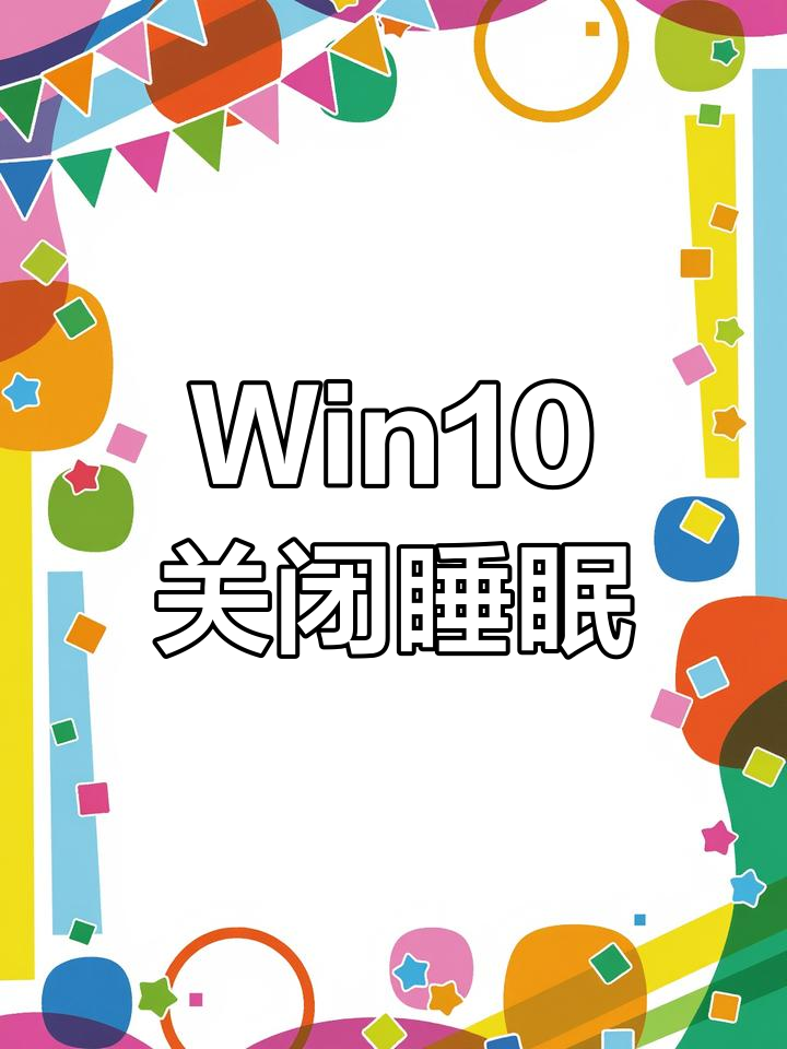 电脑开机屏幕显示睡眠模式什么意思