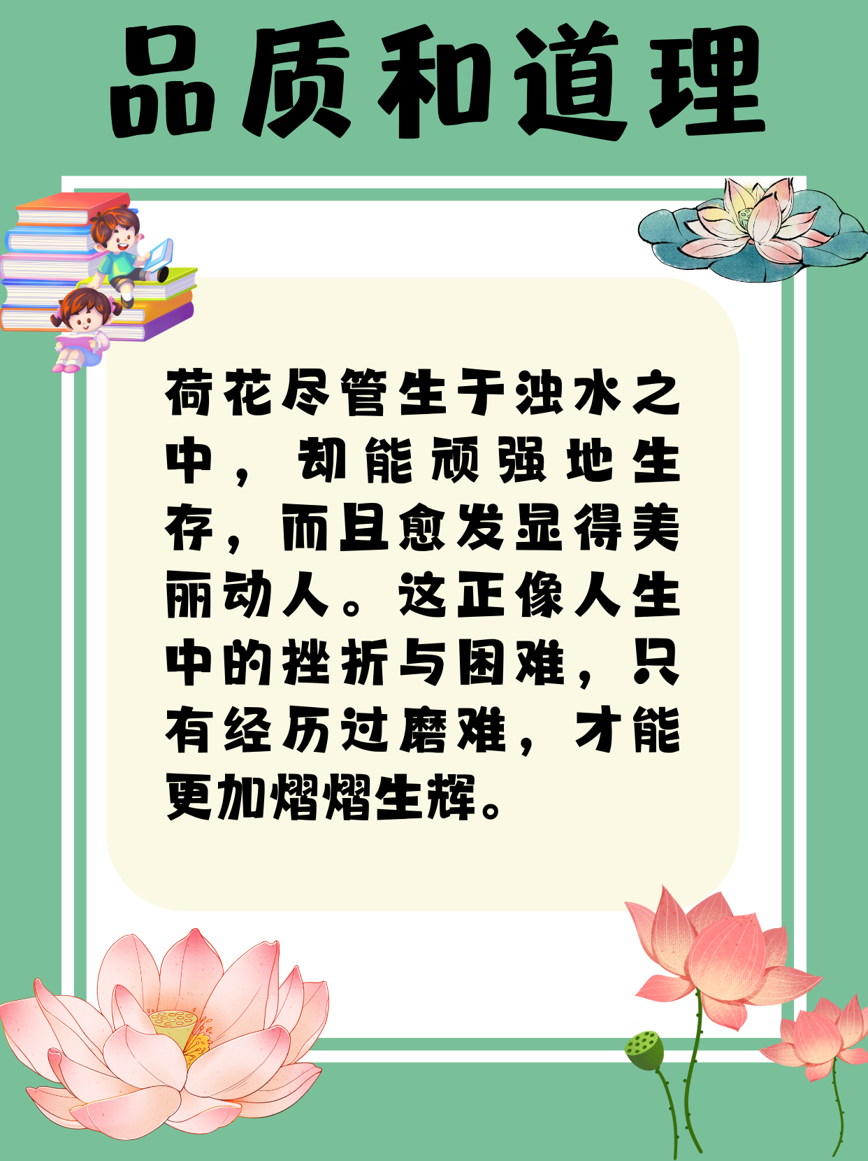都有哪些做人的道理呢