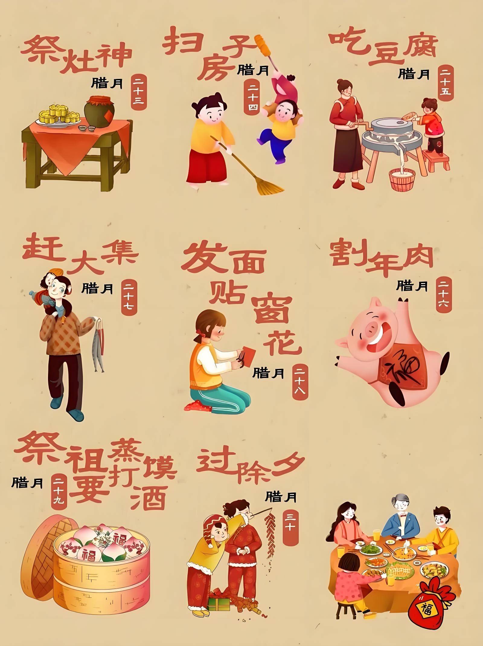 儿童春节的图画